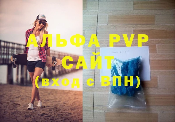 ALPHA-PVP Армянск