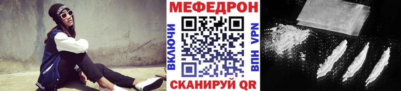Меф мяу мяу  купить закладку  Вязьма 